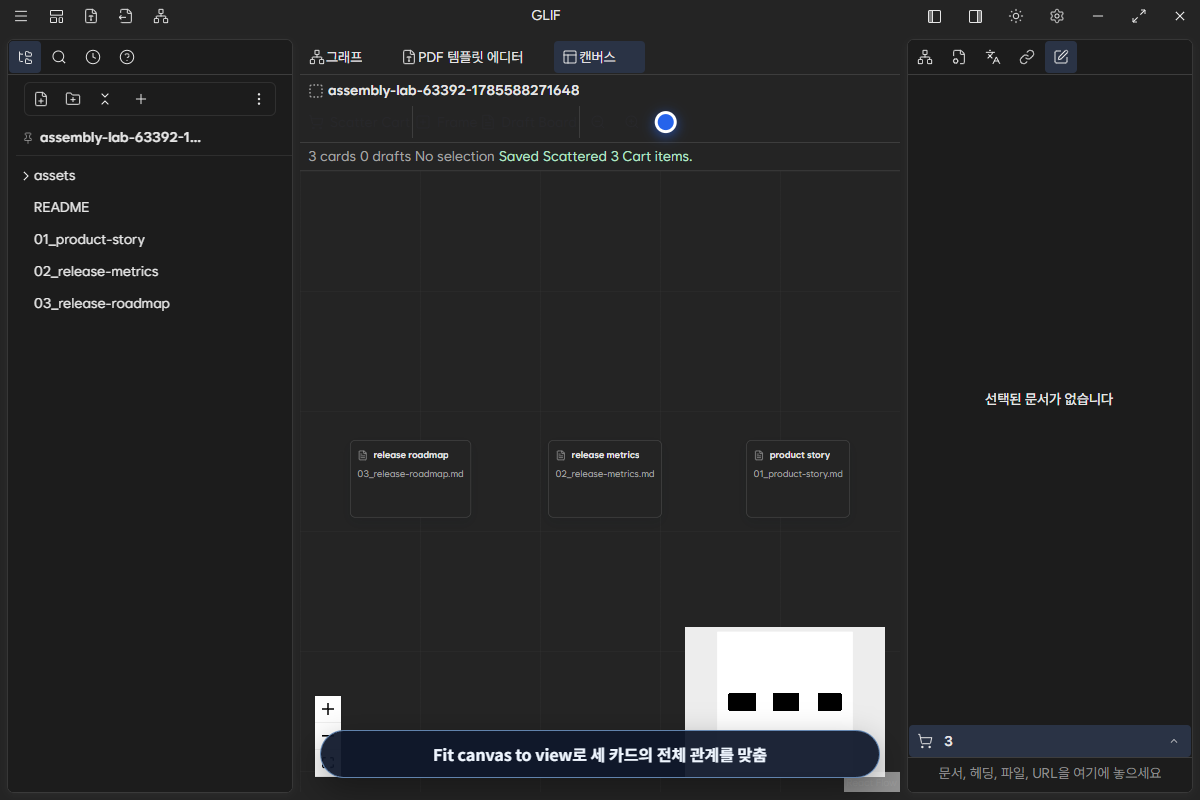 Canvas에 참조 재료를 흩어 놓은 실제 Desktop 화면