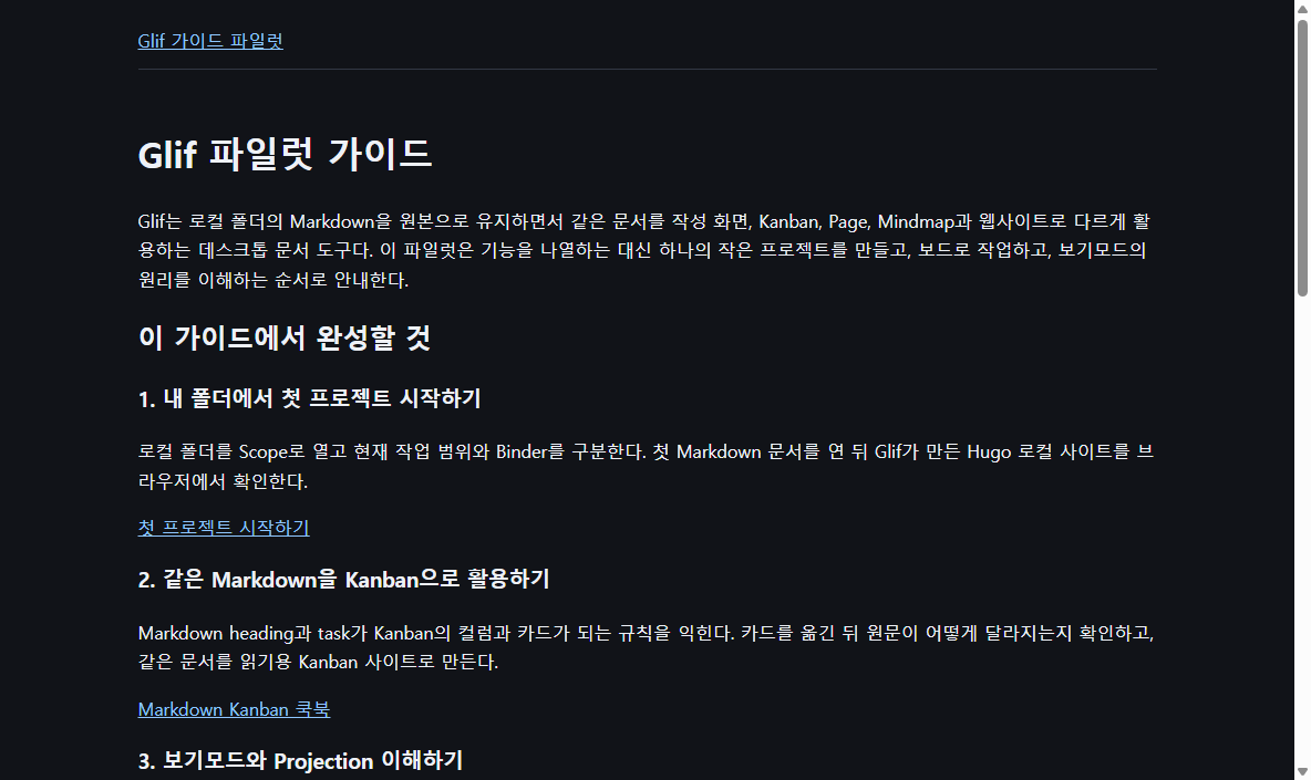 같은 Binder를 Hugo 로컬 사이트로 확인한 결과