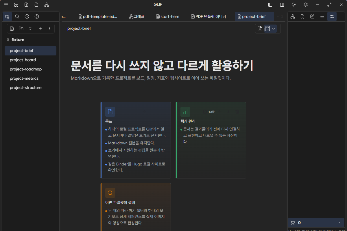 로컬 폴더를 Scope로 선택하는 실제 Desktop 화면