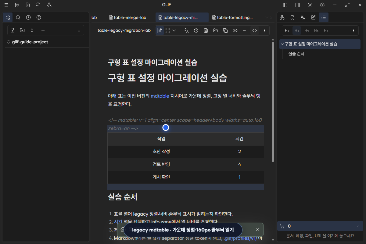 legacy mdtable의 가운데 정렬 160px 열 너비와 줄무늬 행을 읽은 화면