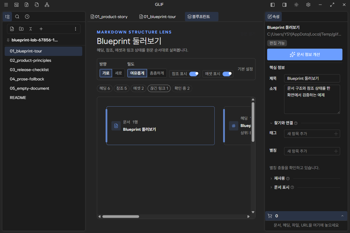 기본 가로 방향의 Blueprint