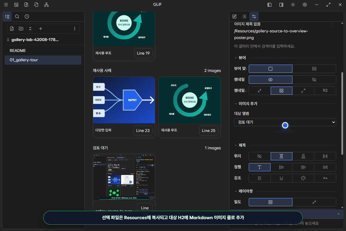 Gallery에서 host upload 결과를 확인하는 화면