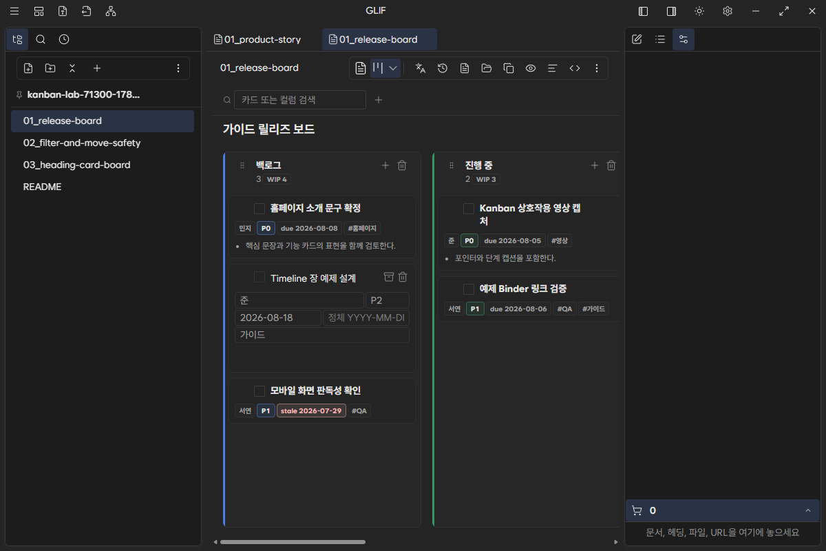 제목·상세·담당자·우선순위·날짜·라벨을 편집하는 카드 패널